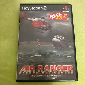 Play Station2 レスキューヘリエアレンジャー　ジャンク品