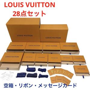 LOUIS VUITTON ギフト　空箱　セット　ルイヴィトン　カード　レター