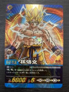 ◆即決◆ DB-1039 孫悟空 第11弾 紅に燃える超融合戦士達!! ドラゴンボール超カードゲーム ◆ 状態ランク【A】◆