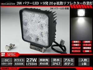 27W LED作業灯 照射60度 パワーLED 防水 屋外照明 サーチライト 車/トラック/船舶 ワークライト 汎用 ホワイト DC12V/24V PZ176