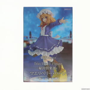 【中古】[FIG] マエリベリー・ハーン 東方Project Trio-Try-iT Figure-秘封倶楽部・マエリベリー・ハーン- フィギュア プライズ(AMU-PRZ150