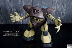  1/100 MG MSM-03 ゴッグ GOGG【塗装/完成品】■機動戦士ガンダム■ジオン公国軍 量産型水陸両用モビルスーツ/ZEON 