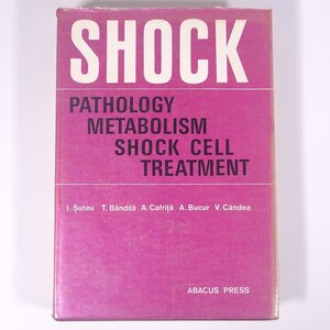 【英語洋書】 SHOCK PATHOLOGY METABOLISM SHOCK CELL TREATMENT 病理学 代謝 ショック細胞治療 1977 大型本 医学 医療 治療 病院 医者