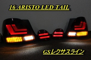 JZS16 16 アリスト　ＬＥＤテール　インナーブラック　ＧＳライン　レクサスライン仕様