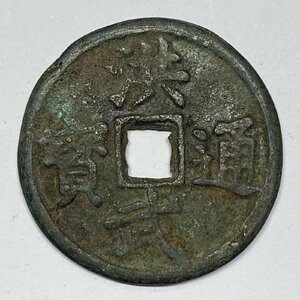 Y819 中国古銭 穴銭 明代 洪武通寶 花銭 銅貨 直径約42.01mm 重量約21.9g 厚み約2.58mm