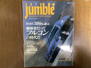 Auto Jumble Vol.39 2001年6月 オートジャンブル