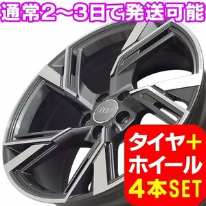 アウディ A7/S7 F2系 新品 A-5667 20インチ +35 タイヤホイール 255/40R20 PGY 4本セット