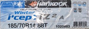 ☆大田原店☆売り尽くし品☆送料無料☆新品スタッドレスのみ 1本☆ハンコック Hankook Winter i*cept iZ2 A （W626）185/70R14☆18年製☆