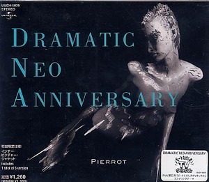 未開封★ピエロ PIERROT☆DRAMATIC NEO ANNIVERSARY