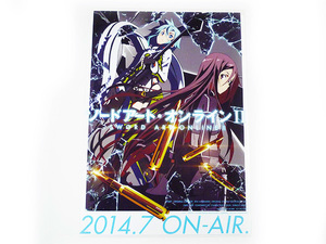 非売品 クリアファイル ソードアートオンライン2 SAO チラシ付