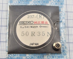 ◆ SEIKO ALBA ■ 1100-0790・1104-3210・1120-3090・1140-3090・1700-3330・1944-3000 他 ■ 純正部品 ☆ 50R35N（237-R) ◆ 竜頭 ◆