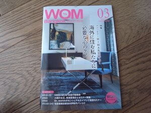 WOM Bangkok Vol.133　タイ バンコク 現地情報誌