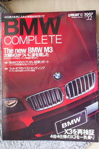 ＢＭＷ　ＣＯＭＰＬＥＴＥ　ＶＯＬ．３２　2007