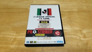 ★MD「Jリーグ プロストライカー完全版(J.LEAGUE PRO STRIKER perfect)」箱・取説・チラシ付き/SEGA/MEGA DRIVE/SPT/SOCCER/レトロゲーム★