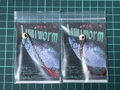 発光虫　Lumi worm  ③
