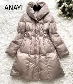 【美品✨】ANAYI ショールカラー高級ダウンコート美ライン ピンクベージュ36