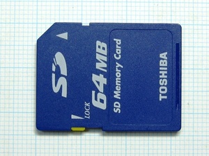 ★TOSHIBA ＳＤメモリーカード ６４ＭＢ 中古★送料８５円・１８５円