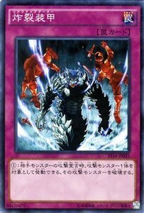 遊戯王 スターターデッキ 2014 炸裂装甲 ST14-JP032