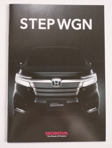 ホンダ ステップワゴン STEPWGN SPADA スパーダ 2017年10月 カタログ HONDA