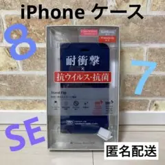 iPhone ケース　セレクション