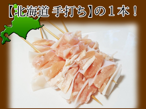 F■コリコリ食感が楽しい☆焼鳥/ヤゲン軟骨串1本45g×10本入♪