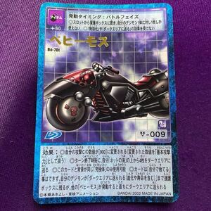 ベヒーモス/Bo-70t/旧デジモンカード/デジタルモンスターカードゲーム/トレカ/TCG/金箔押し