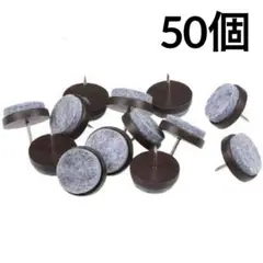 フェルトパッド 28mm 家具 椅子 テーブル キズ防止 50個