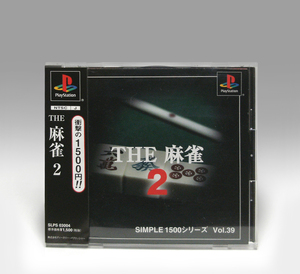 ● PS 帯・チラシあり THE 麻雀 ２ Simple 1500シリーズ Vol.39 SLPS-03004 動作確認済み The Majong 2 NTSC-J 2000