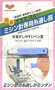 ★即決!!★20%OFF【河口】ナイス・スルー【ミシン針専用糸通し器】/手芸