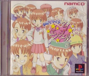 PS1 ナムコ 子育てクイズ マイエンジェル