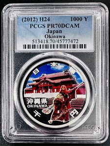 PCGS 最高鑑定 70点満点 地方自治法施行60周年記念 沖縄県 NFC ダブル認証 世界唯一 千円銀貨 1000円 プルーフ貨幣 Aセット 本物 レア