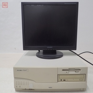 NEC PC-9821Ra43 (PC9821RA43D5)本体のみ HDD無し レトロPC PC98 日本電気 起動OK ジャンク パーツ取りにどうぞ【40