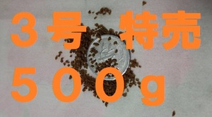 ★あゆソフトEPC3号★【500ｇ】正規品　 金魚/熱帯魚/らんちゅう/東錦/土佐錦/オランダ/めだか/コリドラス等、養殖業用飼料a1