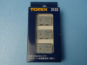 TOMIX 3133　私有 COSCOコンテナ 12フィート　3個入