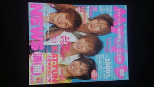 Myojo 2004年5月号 NEWS 嵐　SMAP　TOKIO　KinKi Kids　V6 KAT-TUN　タッキー&翼　石原さとみ　亀梨和也　山下智久　香取慎吾　即決