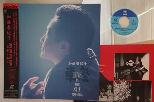 LASERDISC 加藤登紀子 Live In The Sun 花咲く頃に SRLM458 SONY /00600