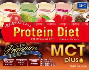 ★20袋★DHCプロテインダイエット MCTプラス　premium国産素材セット¥7,853 → 15%OFF ¥6,675