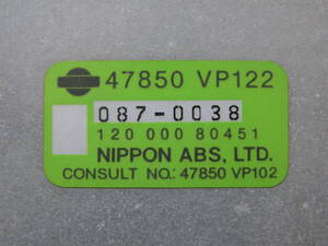 ◇フェアレディZ32 最終型ABS コントロールユニット 47850 VP122　二スモHZ32グローバルコンピュータECUエアフロント革マフラnavanインパル