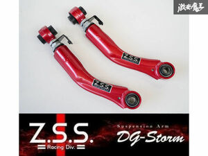 ☆Z.S.S. DG-Storm ZSS LEXUS レクサス GSE30 IS GRL10 GS GSC10 RC リア アッパーアーム リア側 キャンバー調整 即納 ZSS