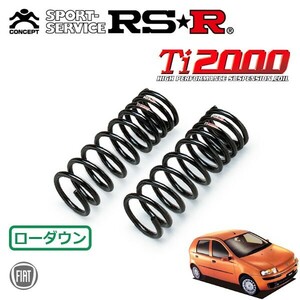 RSR Ti2000 ダウンサス フロントのみ フィアット プント 188A5 H12.6～ FF ELX スピードギア