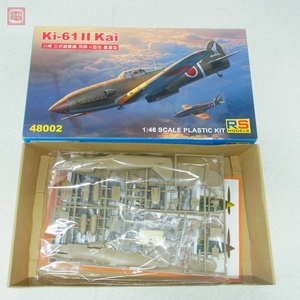 未組立 RSモデル 1/48 川崎 三式戦闘機 飛燕 II型改 量産型 Ki-61 II Kai 48002【20