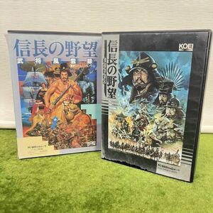 ★☆ 起動未確認/現状渡しPCゲーム/PC-8801mkIISR以降/KOEI 信長の野望 戦国群雄伝/信長の野望 武将風雲録/レトロゲーム