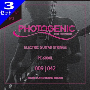 3セット Photogenic PE-600XL 009-042 Extra Light フォトジェニック エレキギター弦