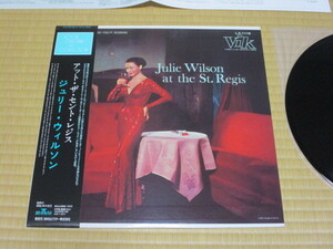 ジュリー・ウィルソン JULIE WILSON アット・ザ・セント・レジス at the St.Regis 国内 LP 帯付 モノラル盤 マーシャル・グラント・トリオ