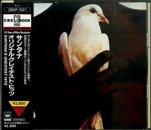 D00164573/CD/サンタナ (SANTANA)「オリジナル・グレイテスト・ヒッツ」