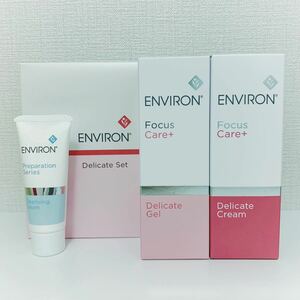 【送料無料】大人気★エンビロン★デリケートセット★新品未使用★ENVIRON