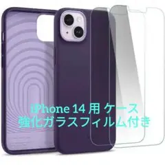 ♥最終値下げ♥iPhone 14 用 ケース 強化ガラスフィルム付耐久性パープル