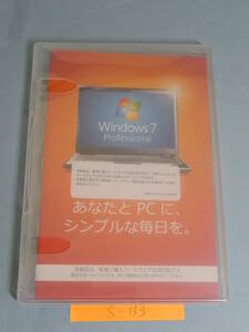 S153#中古 Windows 7 Professional 64Bit 日本語 DSP