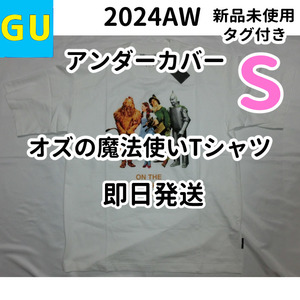 GU ジーユー アンダーカバー オズの魔法使い Tシャツ UNDERCOVER S