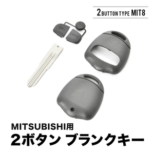 ランサー ランサーエボリューション ekスポーツ ekワゴン レグナム ブランクキー 2ボタン スペアキー 鍵 幅10mm MIT8 M362 ミツビシ